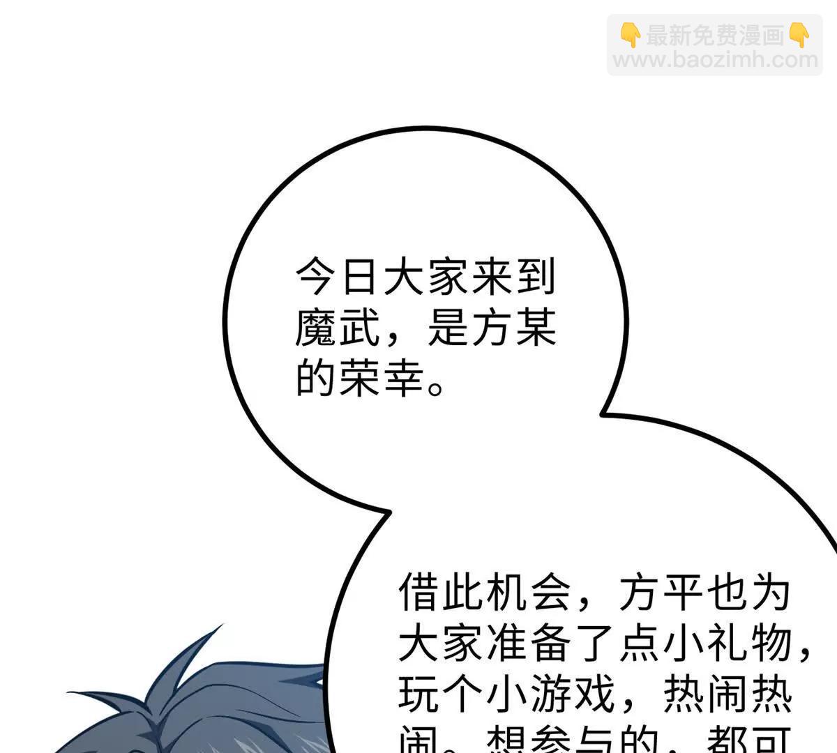 289 就是要面子(1/3)-第294话