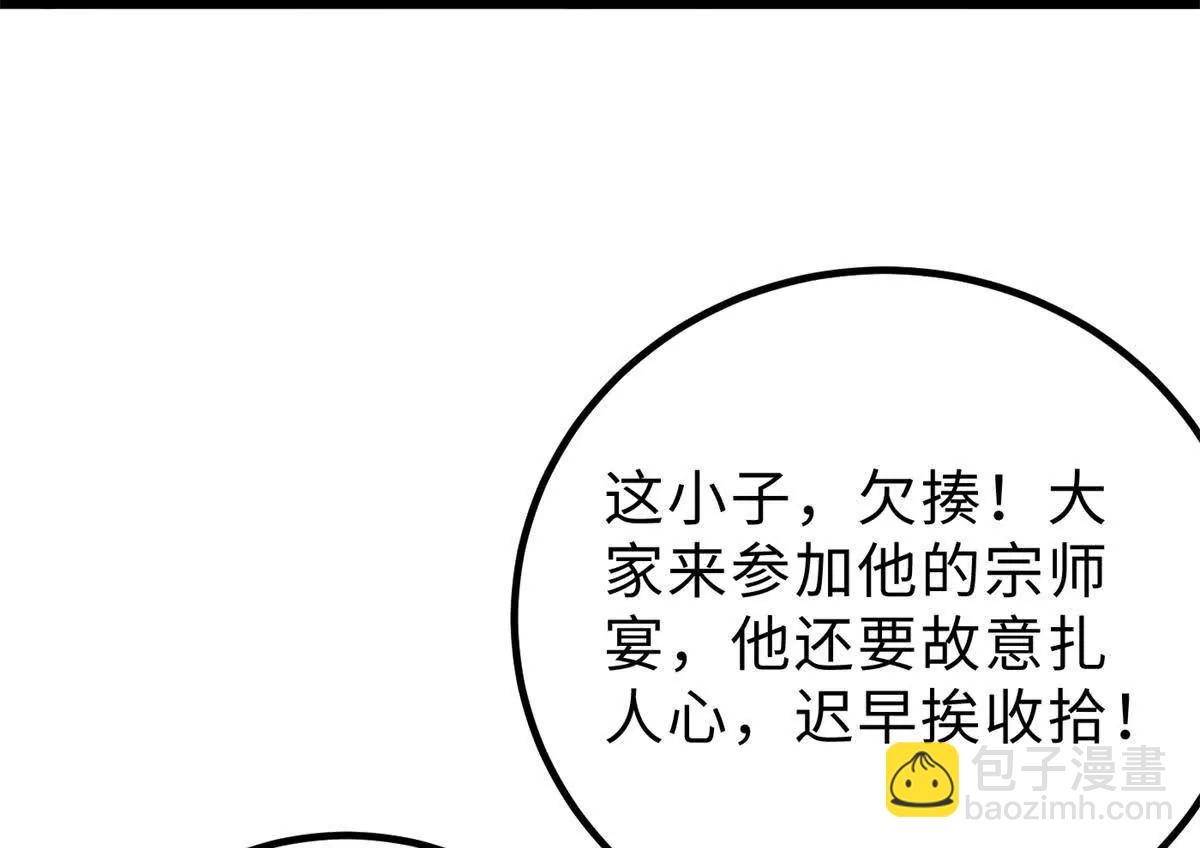 289 就是要面子(1/3)-第294话