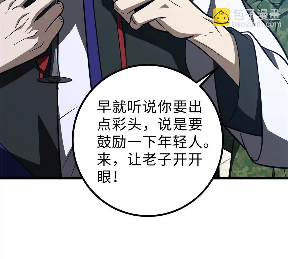 289 就是要面子(1/3)-第294话