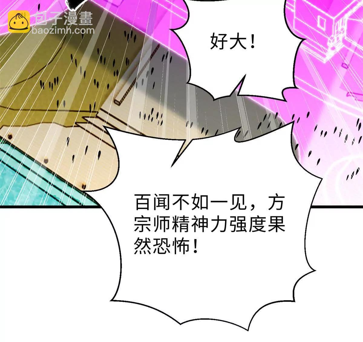 289 就是要面子(1/3)-第294话