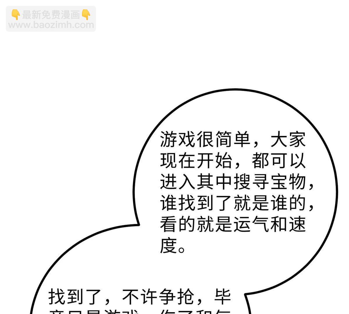289 就是要面子(1/3)-第294话
