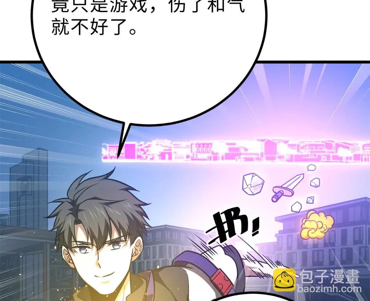 289 就是要面子(1/3)-第294话