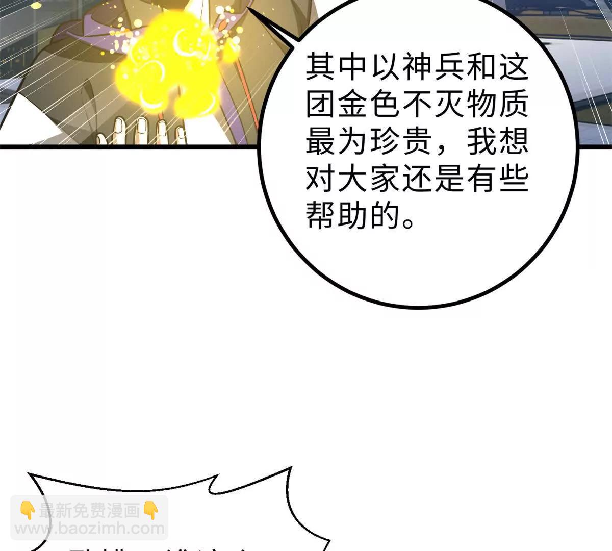 289 就是要面子(1/3)-第294话
