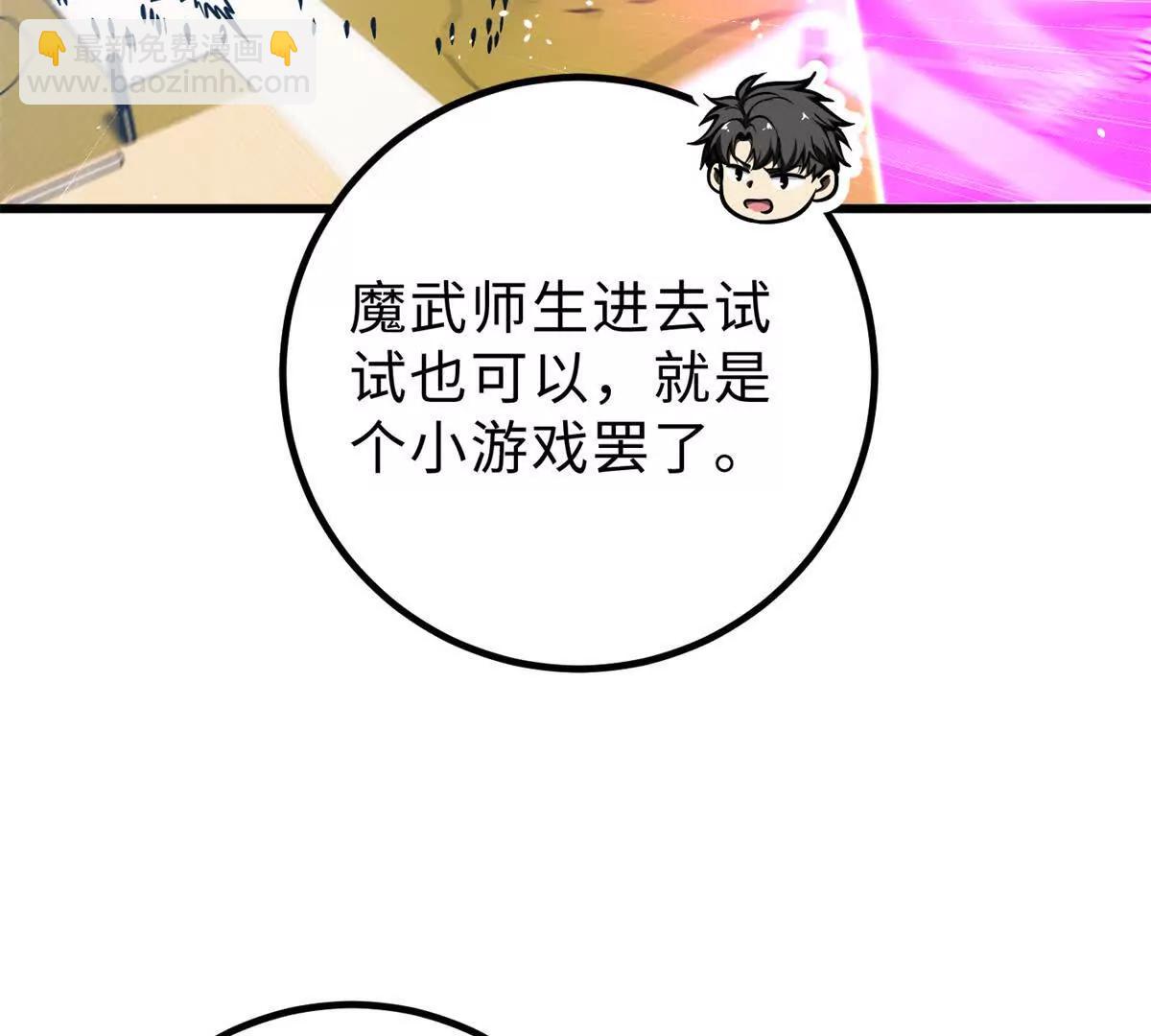 289 就是要面子(1/3)-第294话
