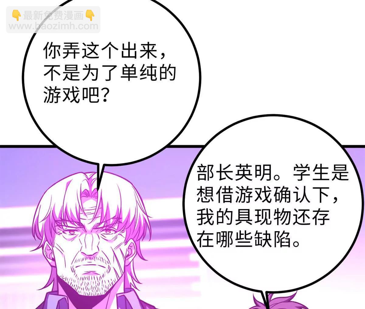 289 就是要面子(1/3)-第294话