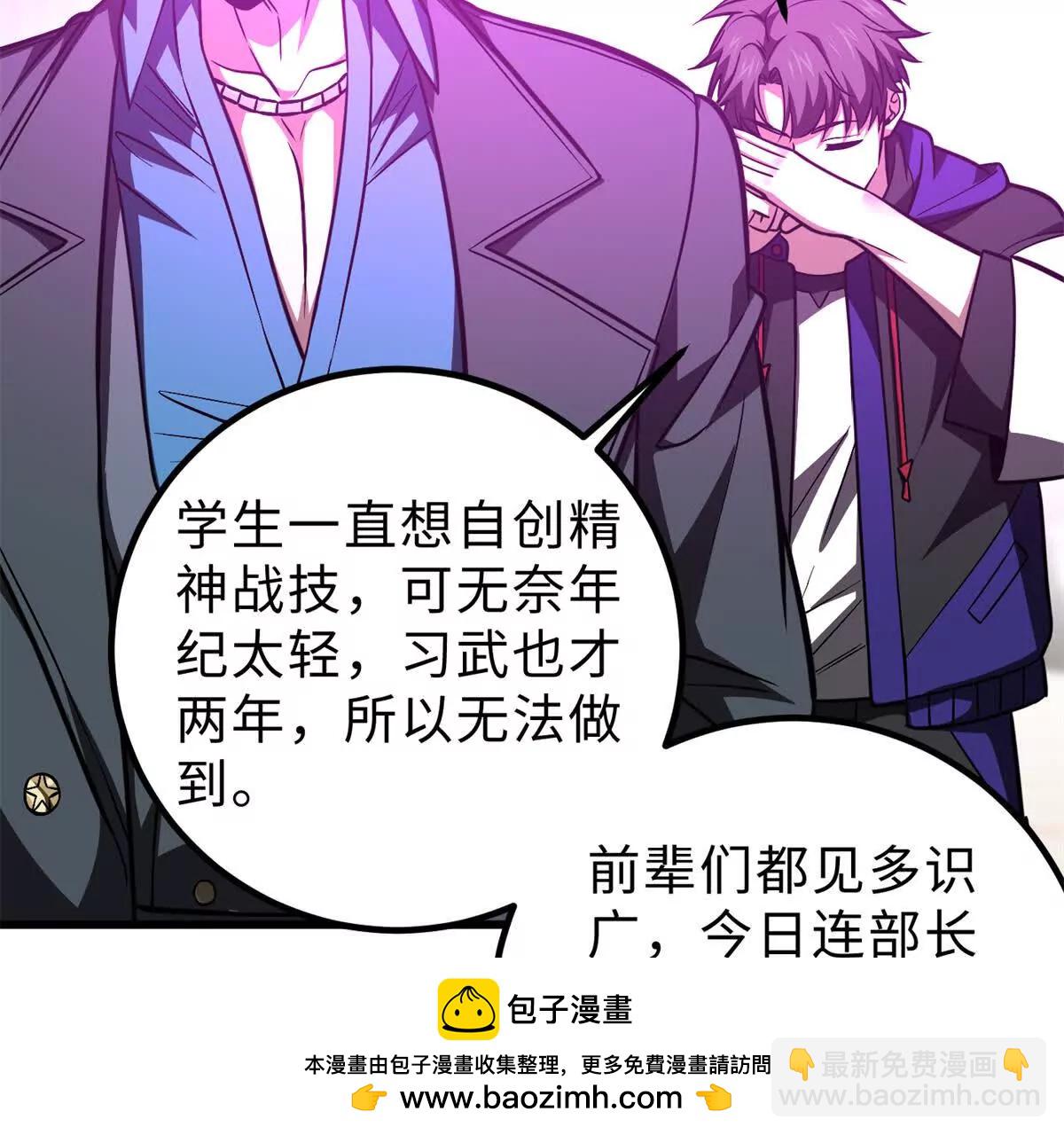 289 就是要面子(1/3)-第294话