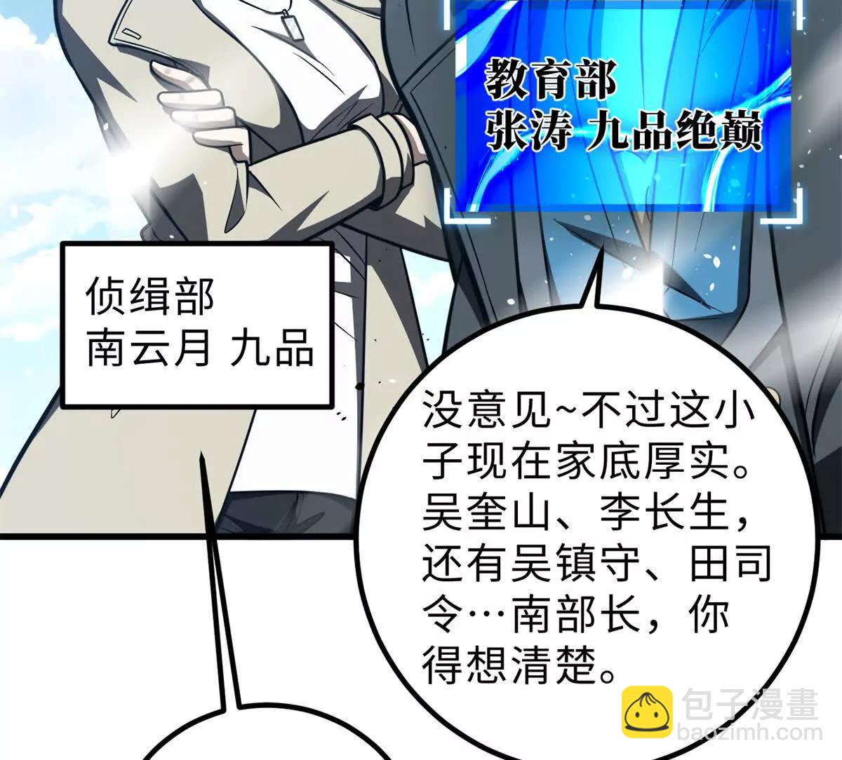 289 就是要面子(1/3)-第294话