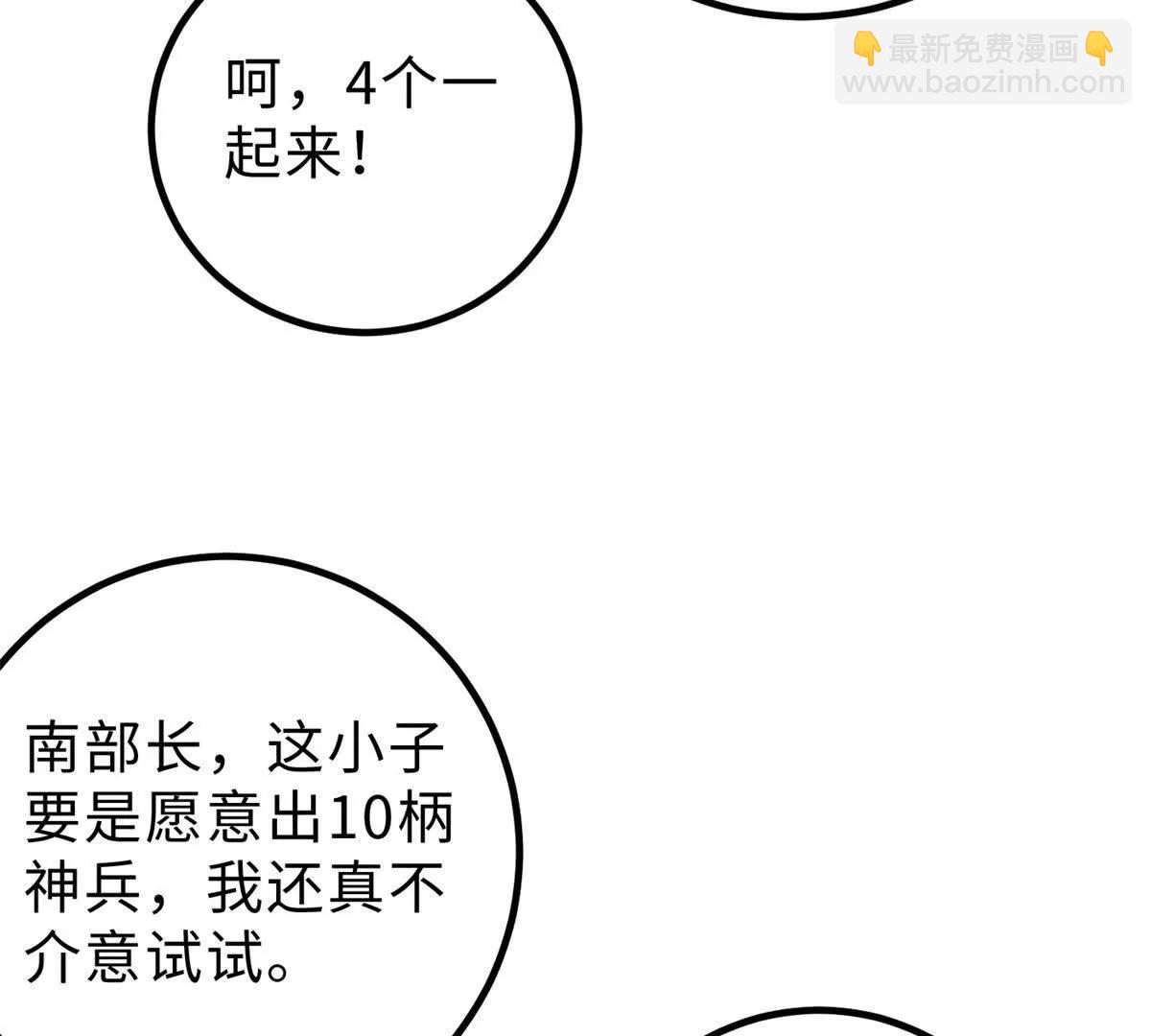 289 就是要面子(1/3)-第294话