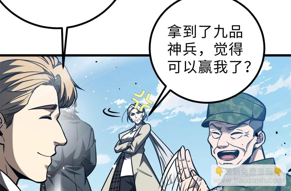 289 就是要面子(1/3)-第294话