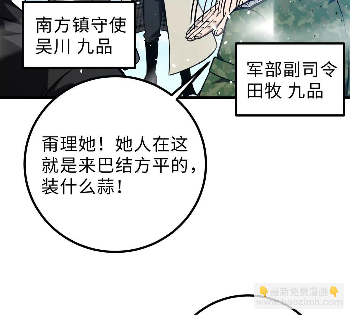289 就是要面子(1/3)-第294话