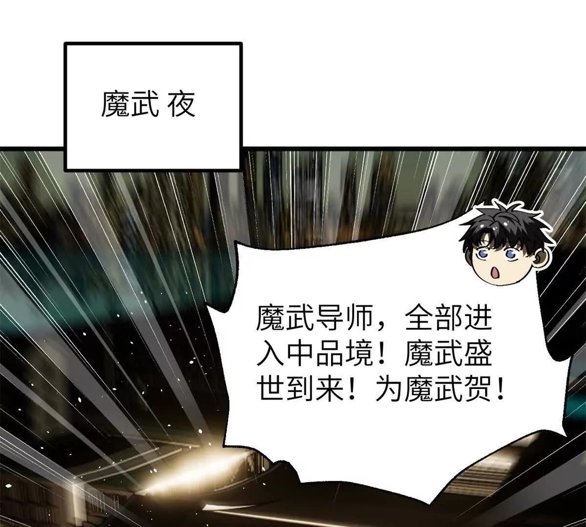 291 我助大王一臂之力！(1/3)-第296话