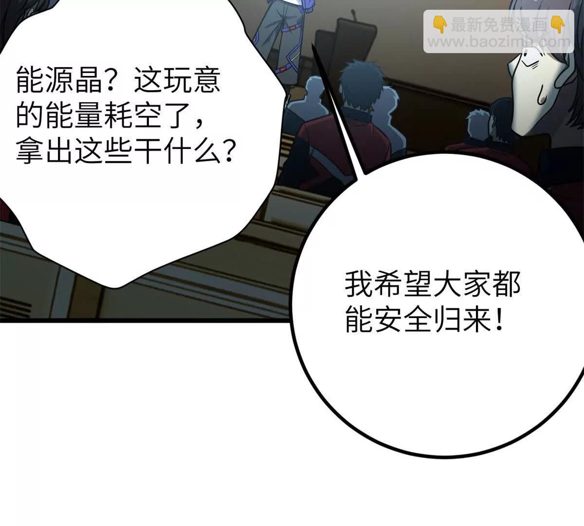 291 我助大王一臂之力！(1/3)-第296话