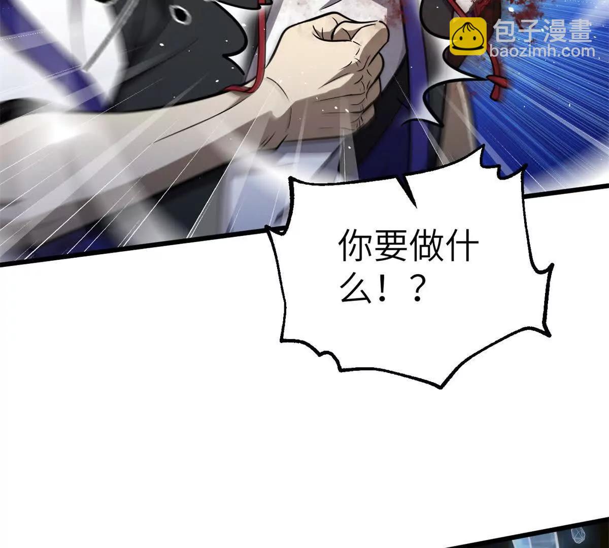 291 我助大王一臂之力！(1/3)-第296话