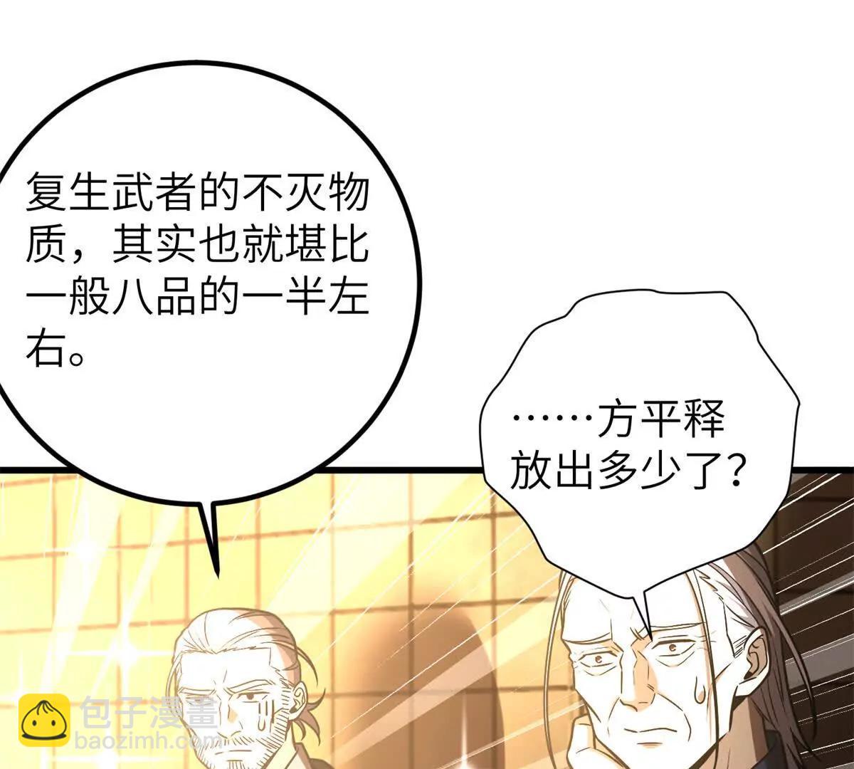 291 我助大王一臂之力！(1/3)-第296话