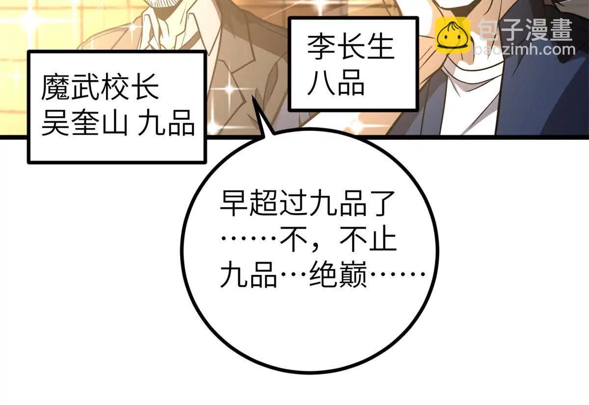 291 我助大王一臂之力！(1/3)-第296话