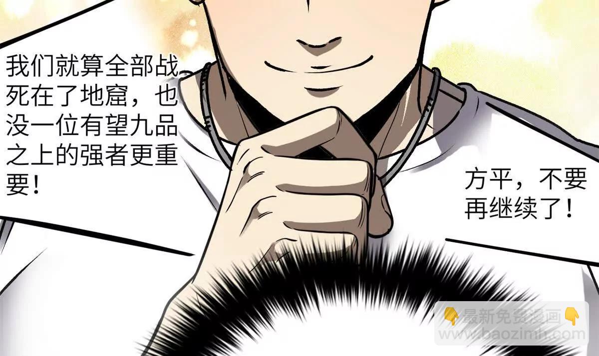 291 我助大王一臂之力！(1/3)-第296话