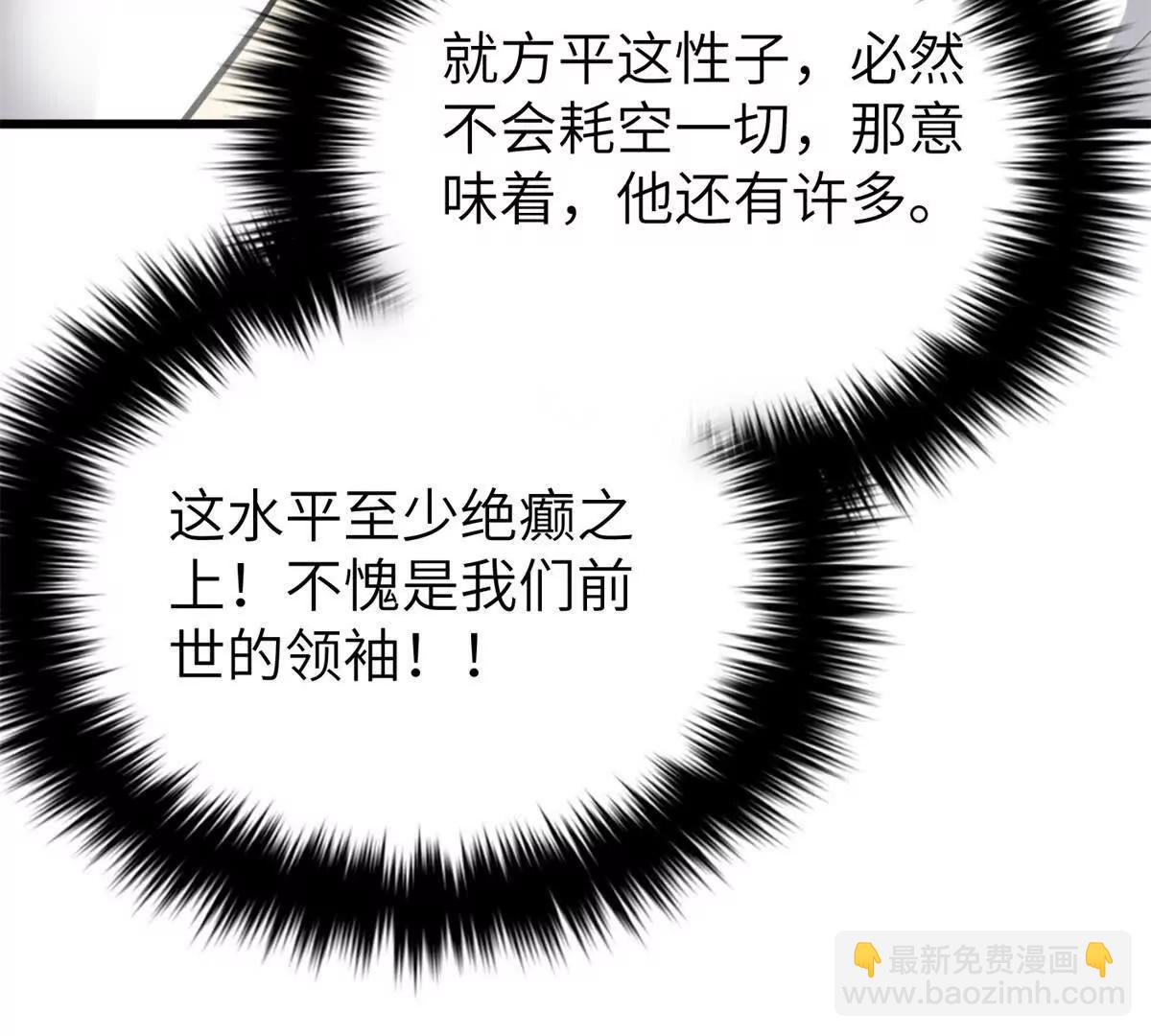 291 我助大王一臂之力！(1/3)-第296话