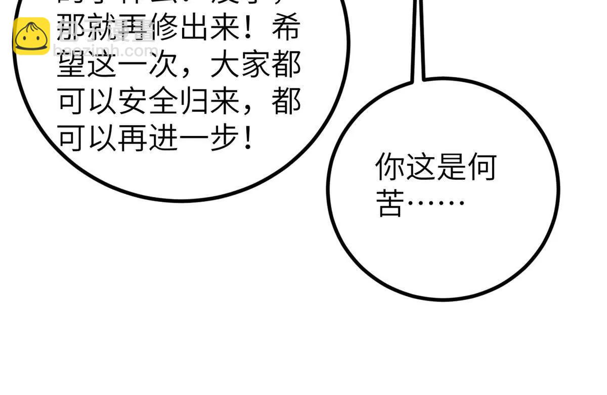 291 我助大王一臂之力！(1/3)-第296话