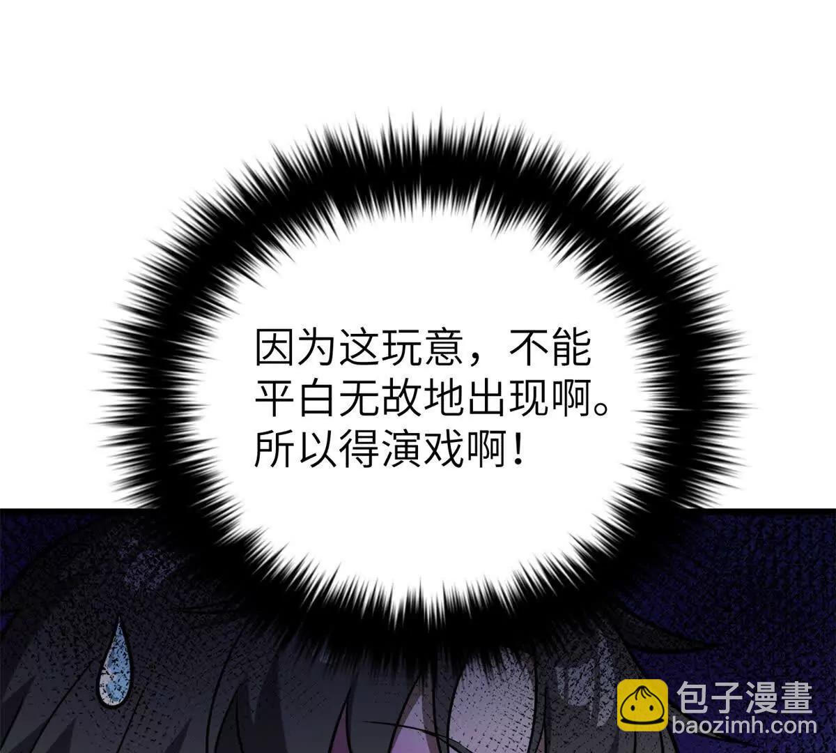 291 我助大王一臂之力！(1/3)-第296话