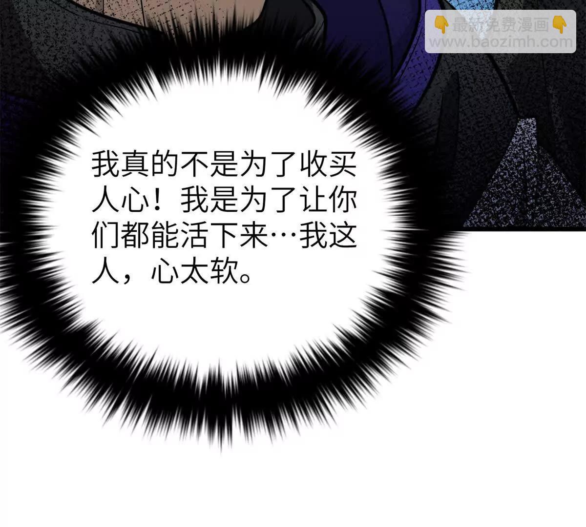 291 我助大王一臂之力！(1/3)-第296话