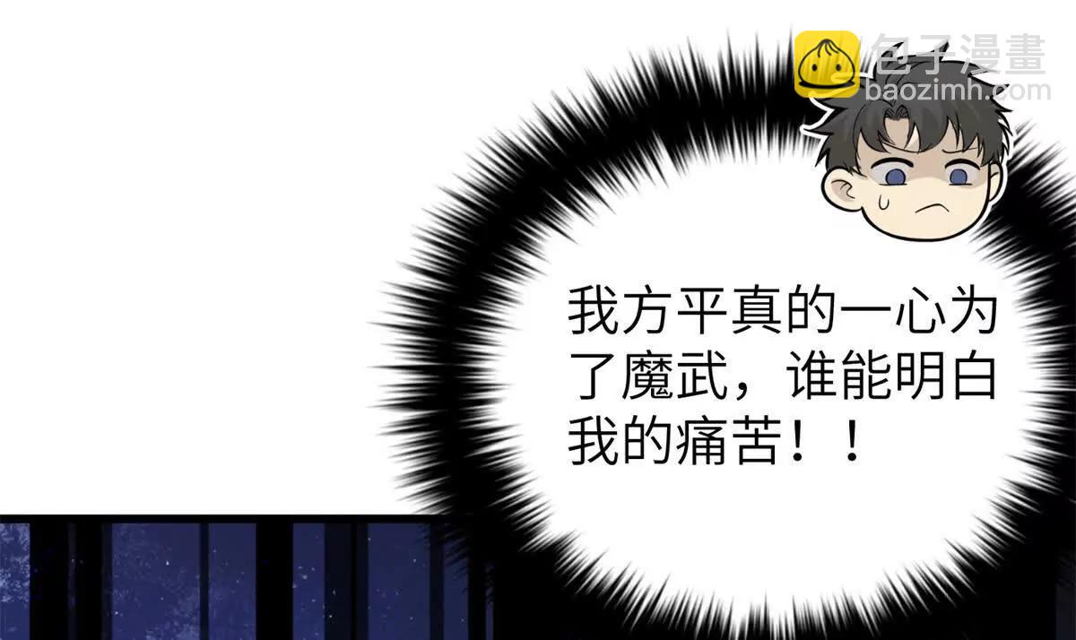 291 我助大王一臂之力！(1/3)-第296话