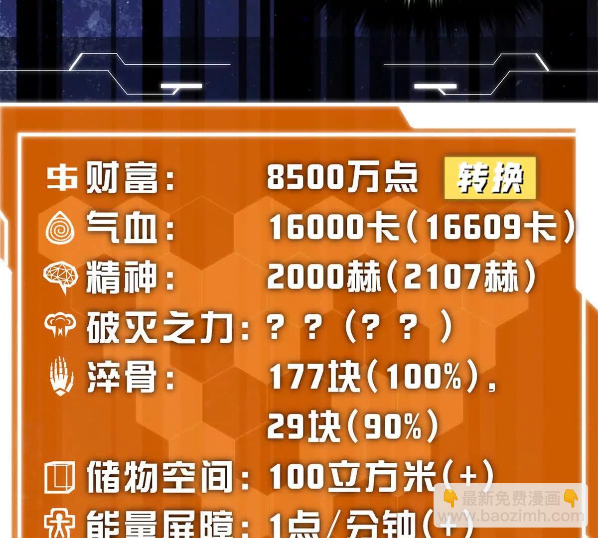 291 我助大王一臂之力！(1/3)-第296话