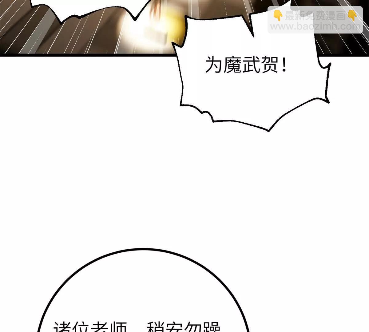 291 我助大王一臂之力！(1/3)-第296话