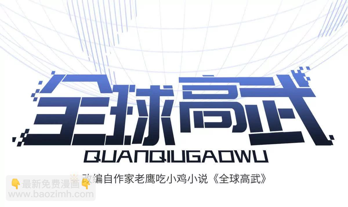 291 我助大王一臂之力！(1/3)-第296话