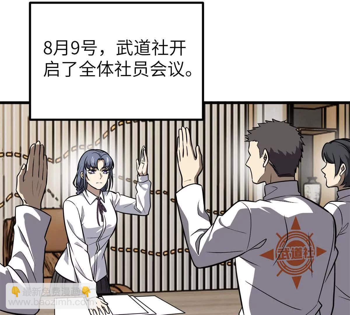 291 我助大王一臂之力！(1/3)-第296话