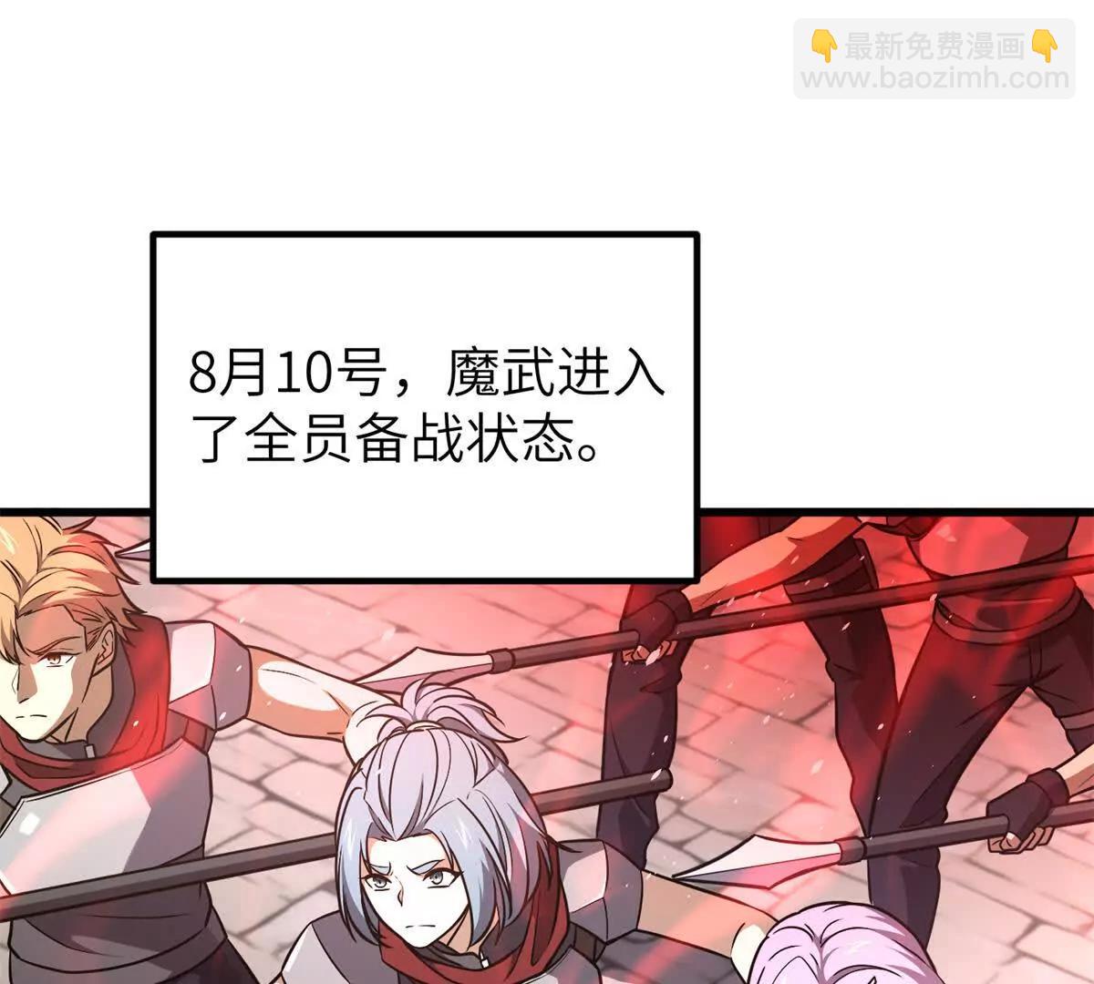 291 我助大王一臂之力！(1/3)-第296话
