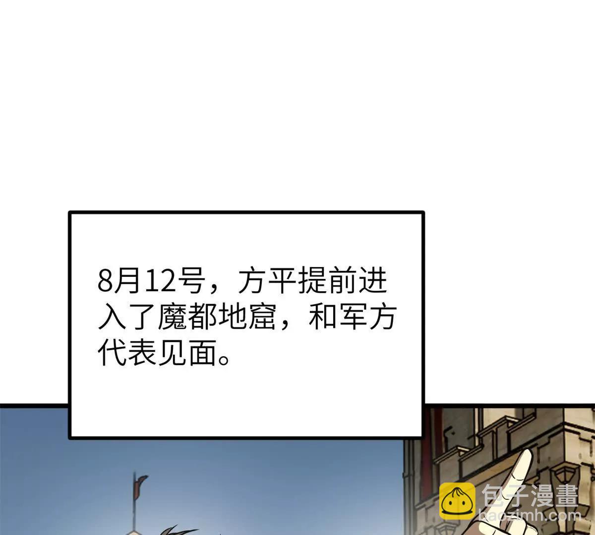 291 我助大王一臂之力！(1/3)-第296话