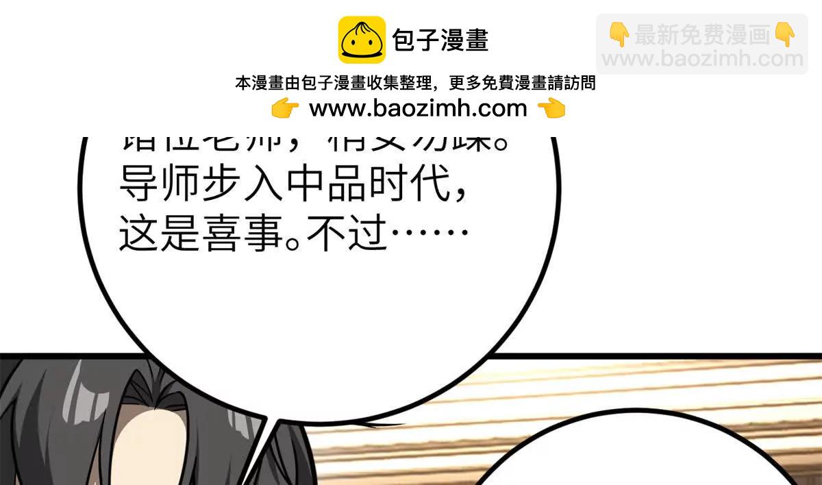 291 我助大王一臂之力！(1/3)-第296话