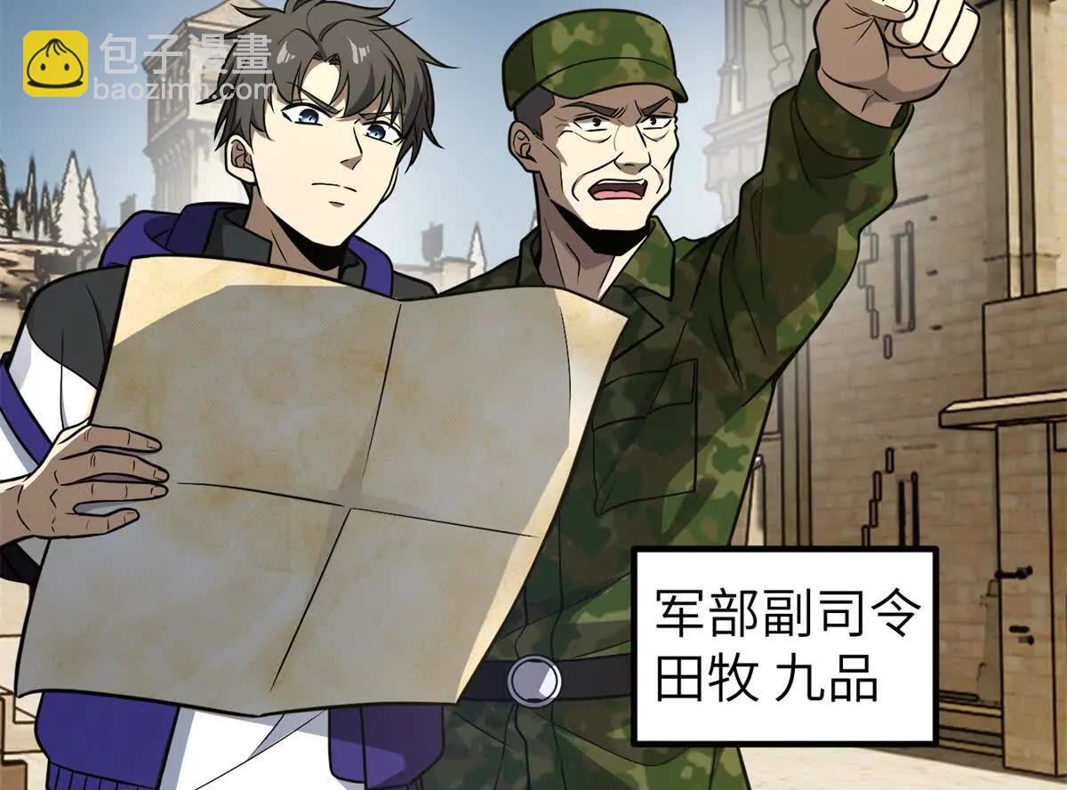 291 我助大王一臂之力！(1/3)-第296话