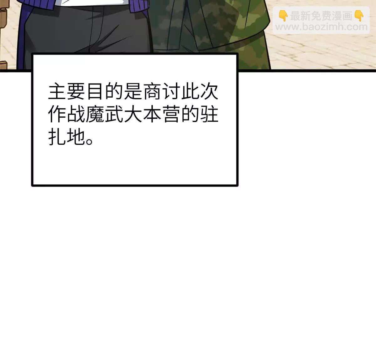 291 我助大王一臂之力！(1/3)-第296话