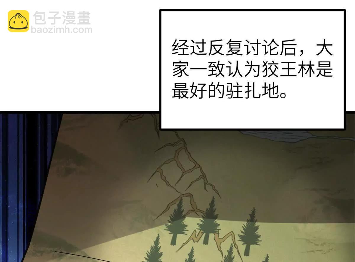291 我助大王一臂之力！(1/3)-第296话