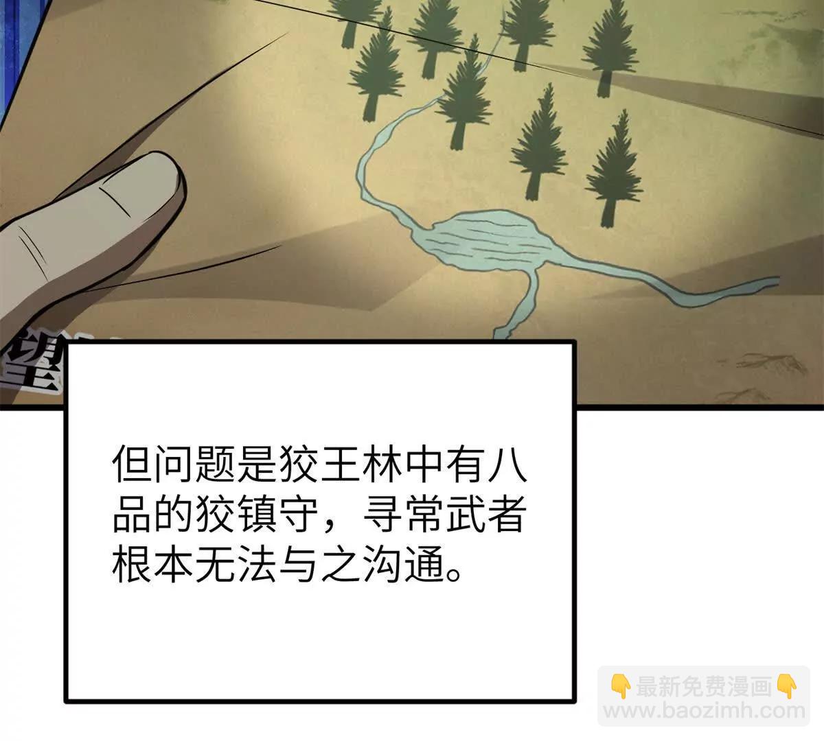291 我助大王一臂之力！(1/3)-第296话