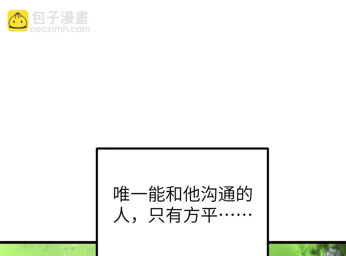 291 我助大王一臂之力！(1/3)-第296话