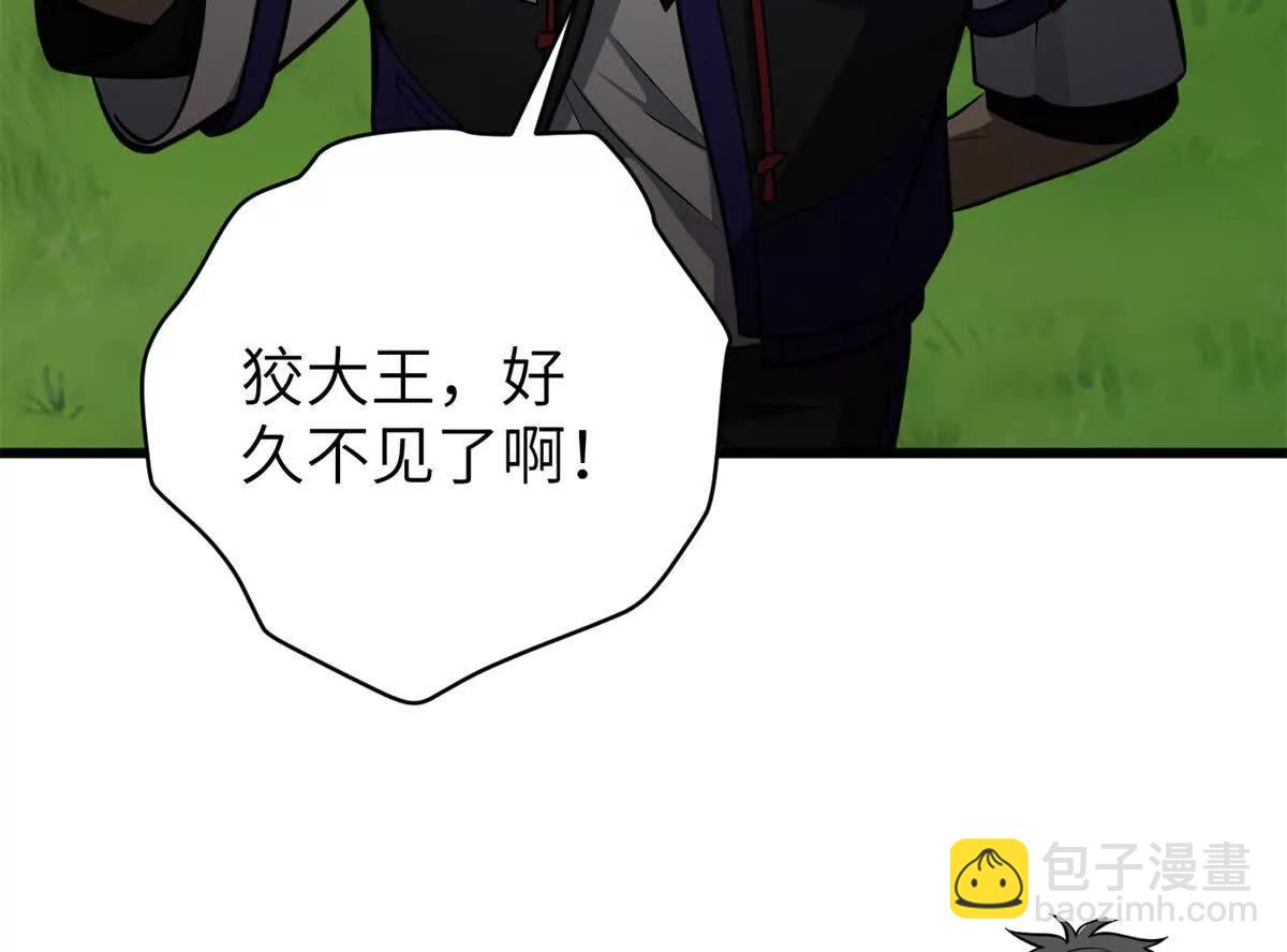 291 我助大王一臂之力！(1/3)-第296话