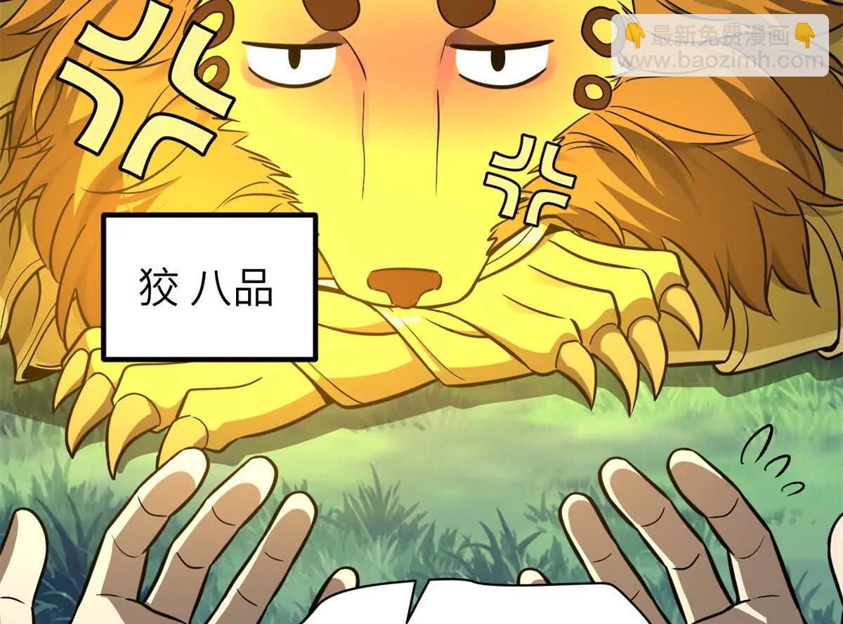 291 我助大王一臂之力！(1/3)-第296话