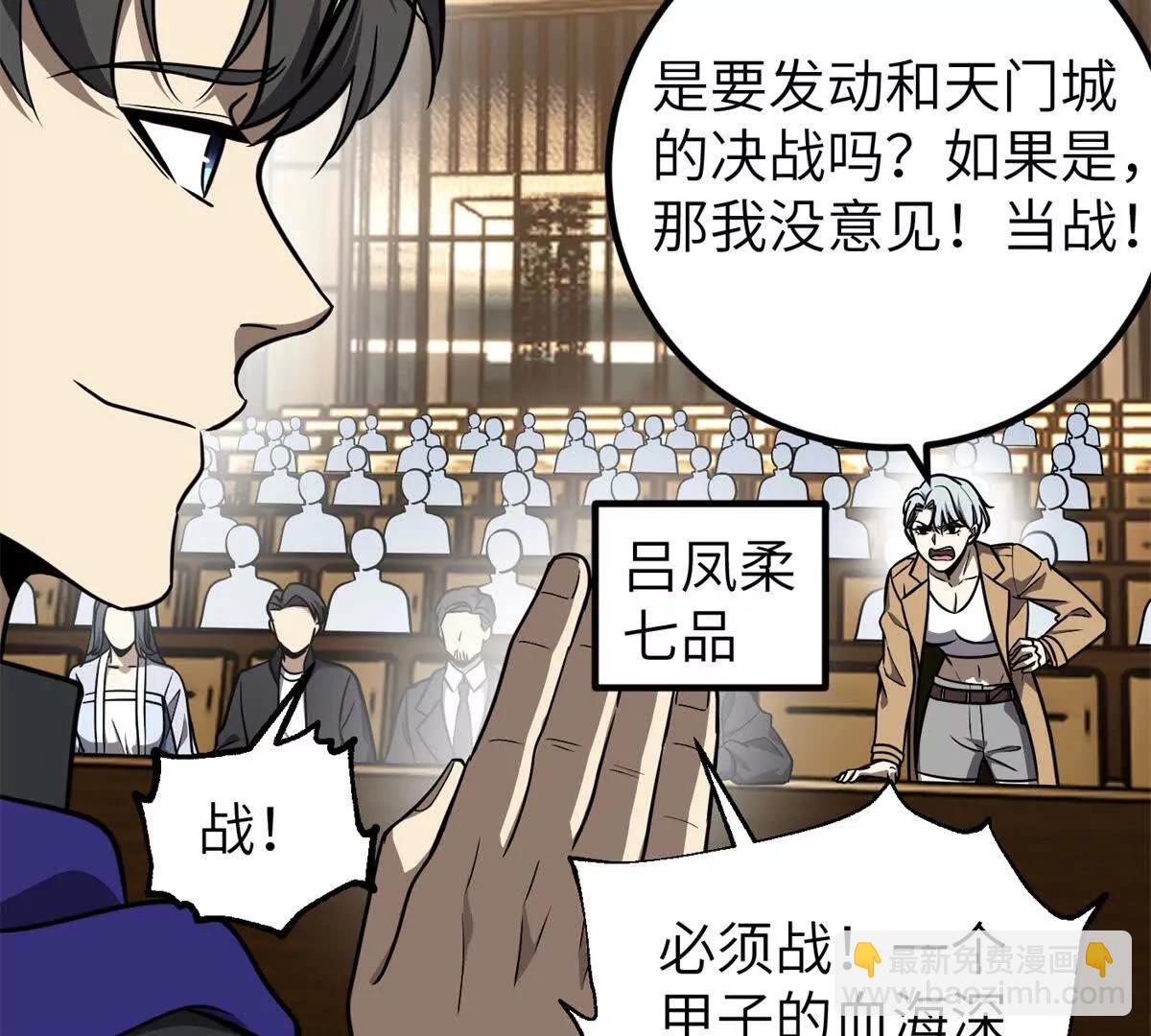 291 我助大王一臂之力！(1/3)-第296话