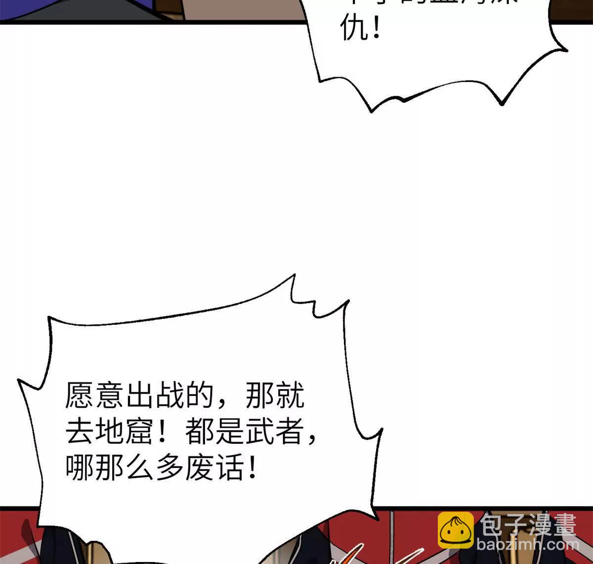 291 我助大王一臂之力！(1/3)-第296话