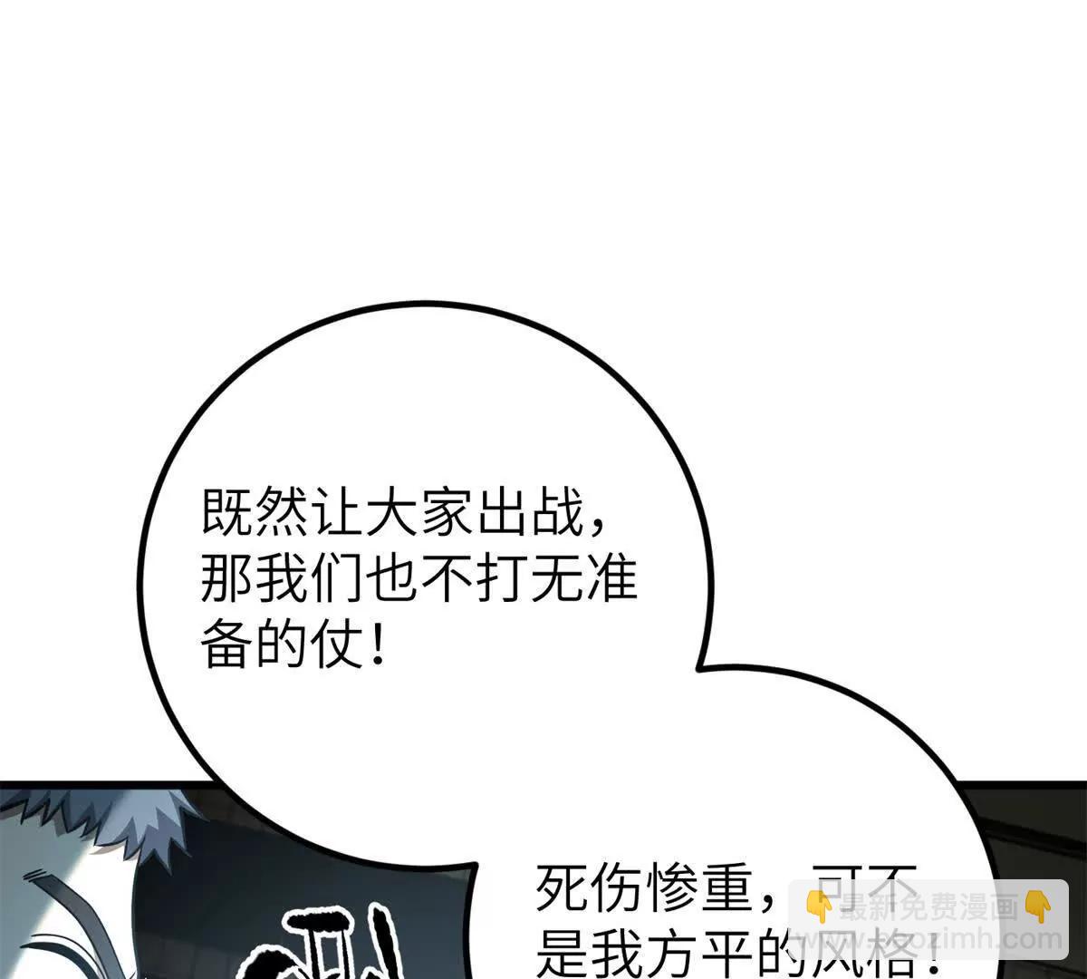 291 我助大王一臂之力！(1/3)-第296话
