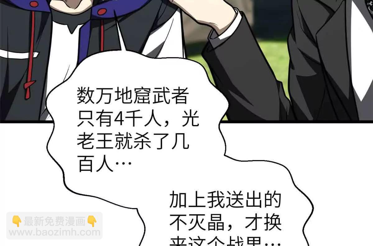 293 高品大战(1/3)-第298话