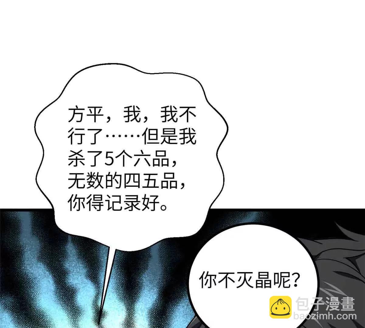 293 高品大战(1/3)-第298话