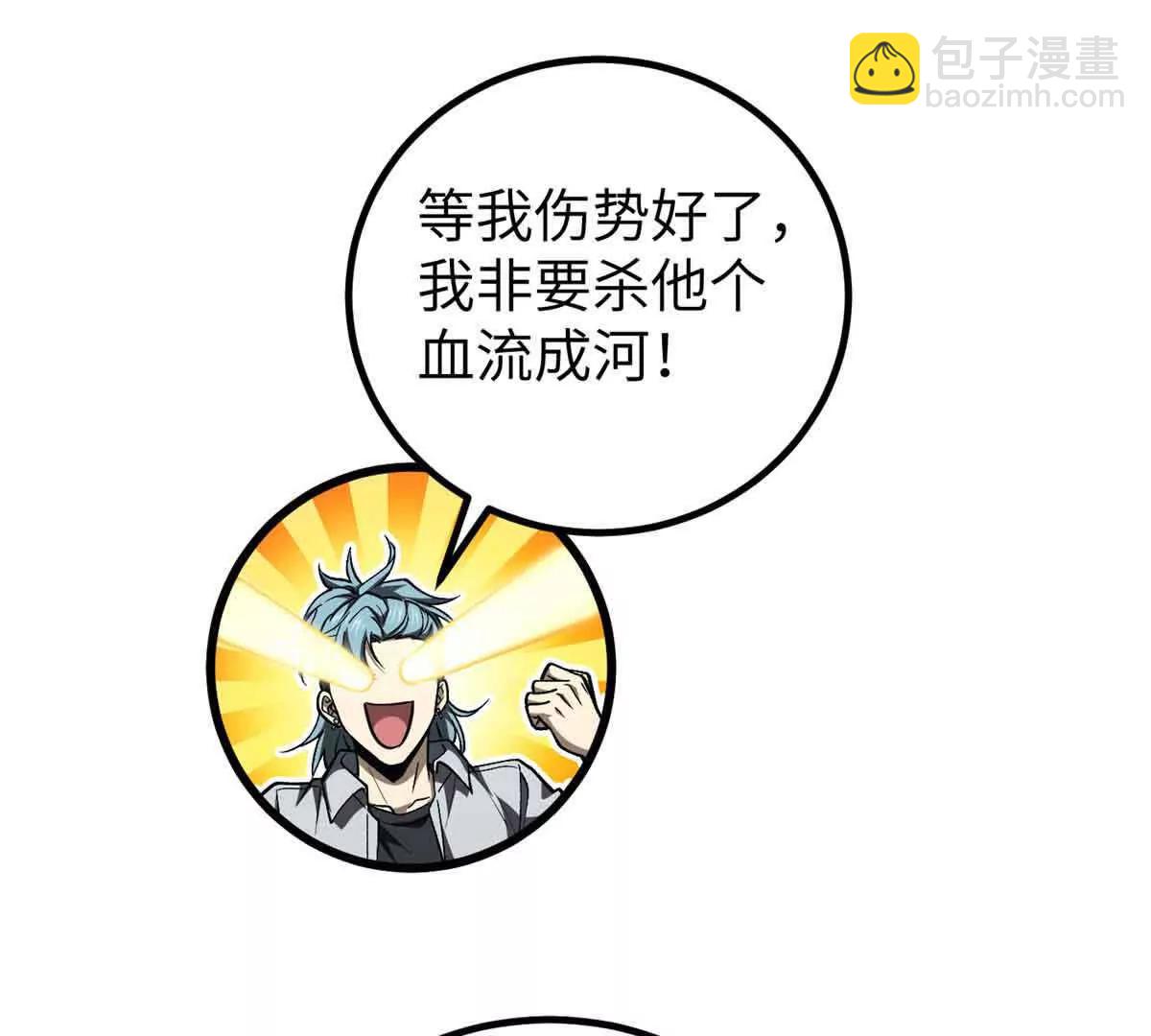 293 高品大战(1/3)-第298话