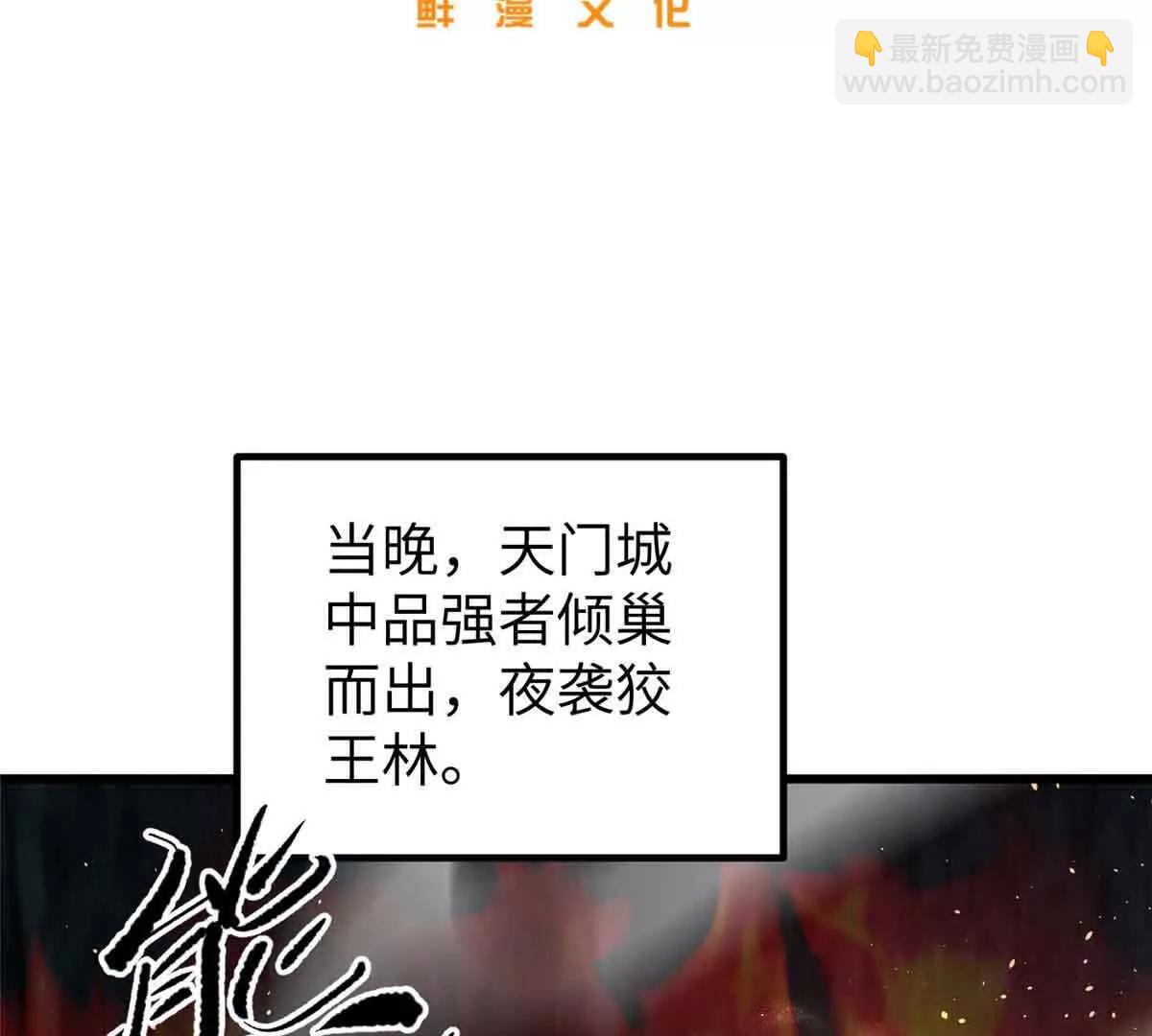 293 高品大战(1/3)-第298话