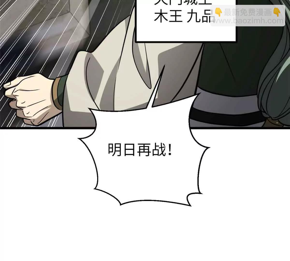 293 高品大战(1/3)-第298话