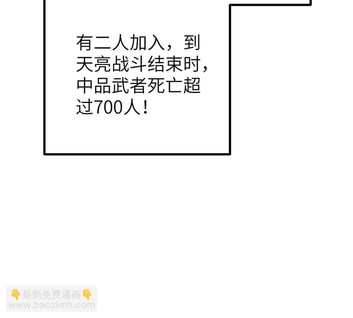 293 高品大战(1/3)-第298话