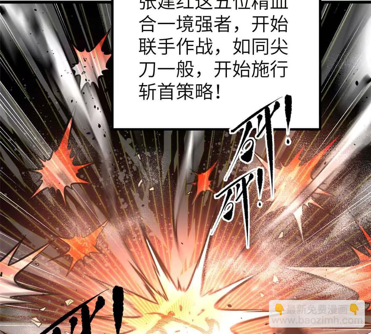 293 高品大战(1/3)-第298话
