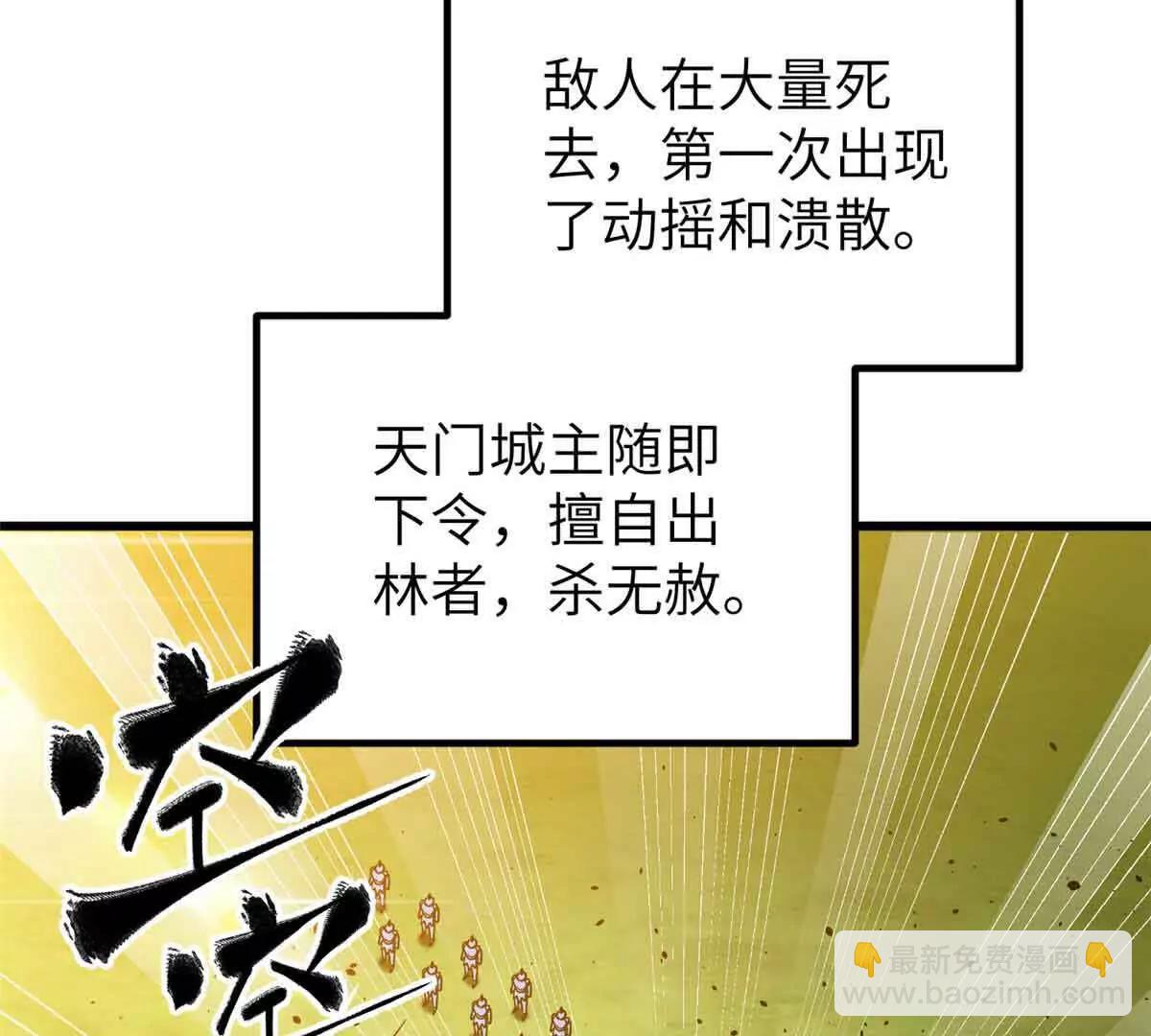 293 高品大战(1/3)-第298话